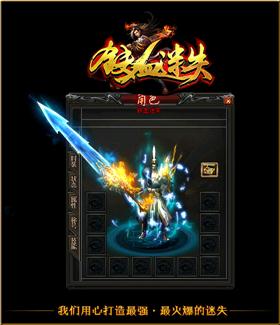 异世遮天天龙八部传私服攻略