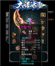 天龙八部私服对话框倍攻